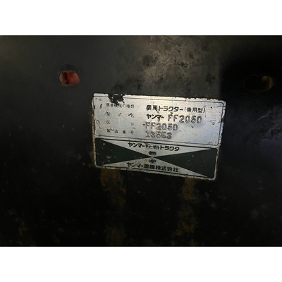 YANMAR トラクター FF205D