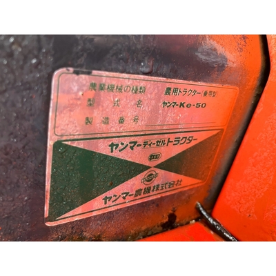 YANMAR トラクター Ke-50