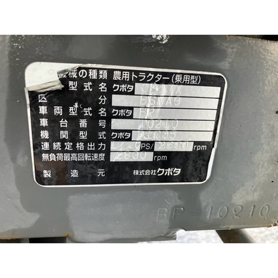 KUBOTA トラクター JB17X