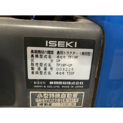 ISEKI トラクター TF19F