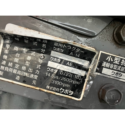 KUBOTA トラクター A-14