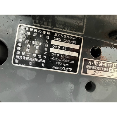 KUBOTA トラクター GB20
