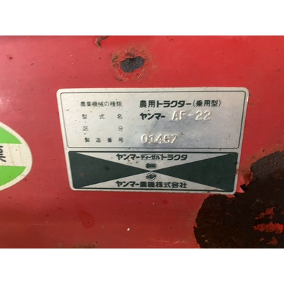 YANMAR トラクター AF22
