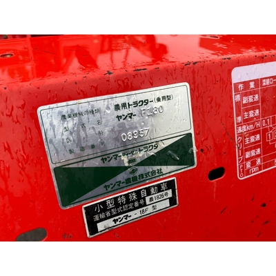 YANMAR トラクター F180D