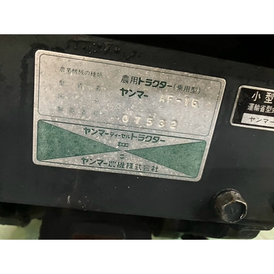 YANMAR トラクター AF16