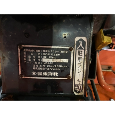 HINOMOTO トラクター E2304D