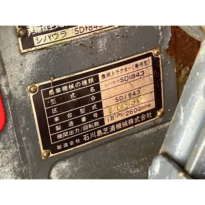 SHIBAURA トラクター SD1843D