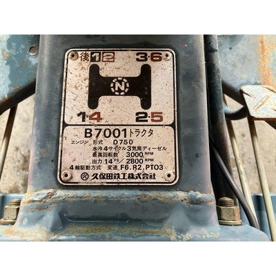 KUBOTA トラクター B7001D