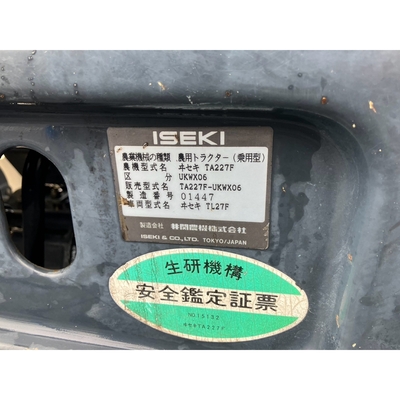 ISEKI トラクター TA227F