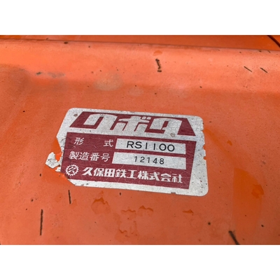 KUBOTA トラクター B1200D