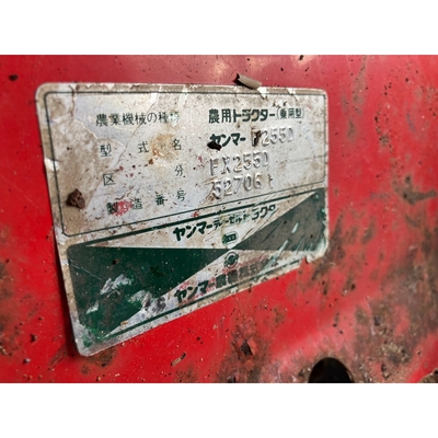 YANMAR トラクター FX255