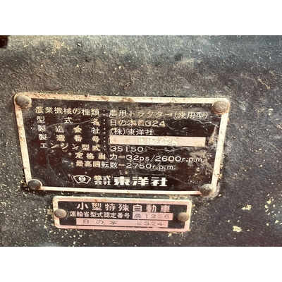 HINOMOTO トラクター E324D