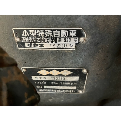 ISEKI トラクター TS2210S