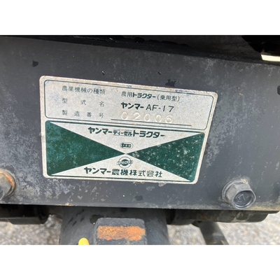 YANMAR トラクター AF17D