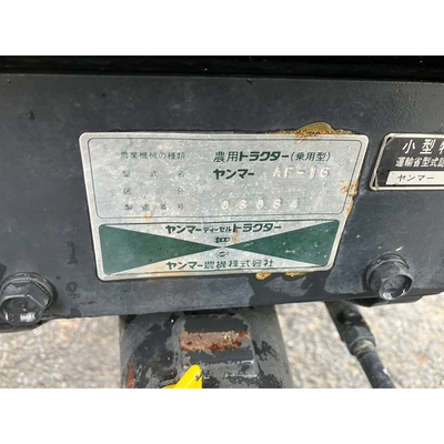 YANMAR トラクター AF16