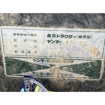 YANMAR トラクター AF33D