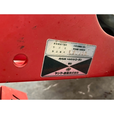 YANMAR トラクター F220D