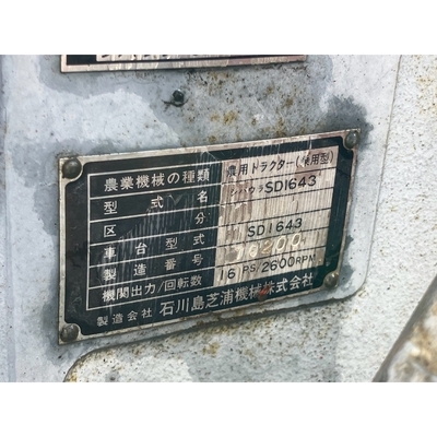SHIBAURA トラクター SD1643D