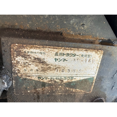 YANMAR トラクター AF160D