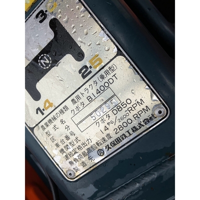 KUBOTA トラクター B1400D