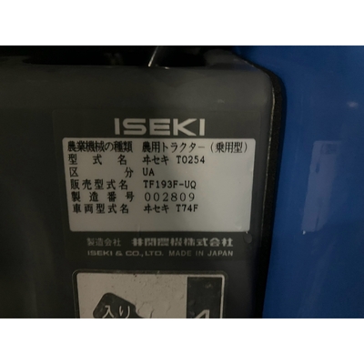ISEKI トラクター TF193F