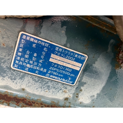 KUBOTA トラクター L2002S