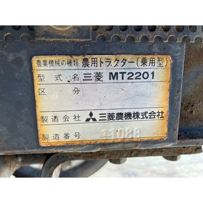 MITSUBISHI トラクター MT2201S