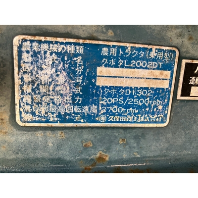 KUBOTA トラクター L2002D