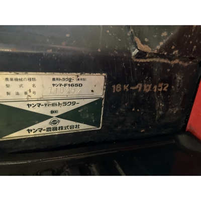 YANMAR トラクター F165D