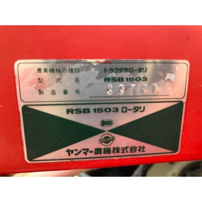 YANMAR トラクター F200D