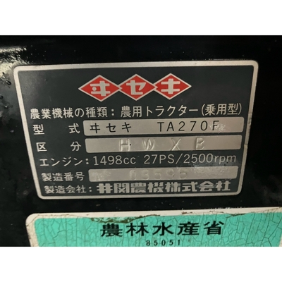 ISEKI トラクター TA275F