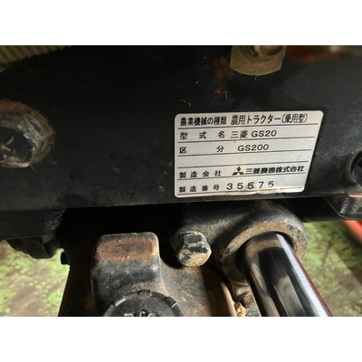 MITSUBISHI トラクター GS200D