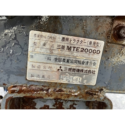 MITSUBISHI トラクター MTE2000D