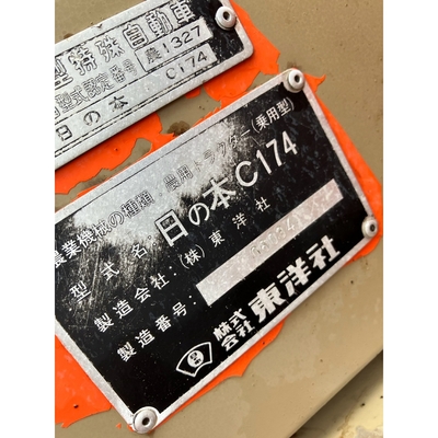 HINOMOTO トラクター C174D