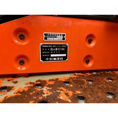 HINOMOTO トラクター C144D