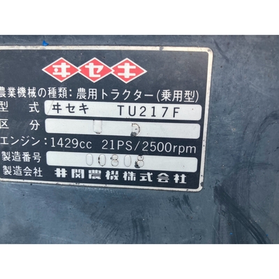 ISEKI トラクター TU217F