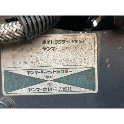YANMAR トラクター AF120