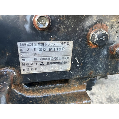 MITSUBISHI トラクター MT18D
