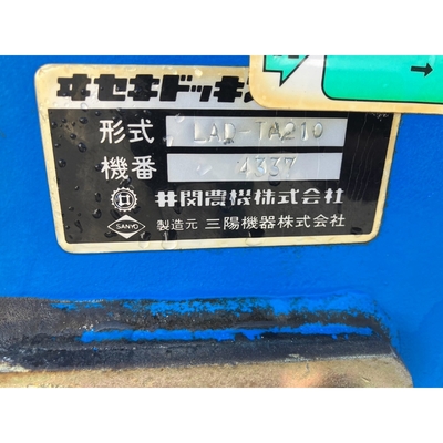 ISEKI トラクター TA210F
