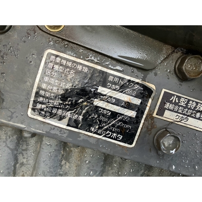 KUBOTA トラクター B52