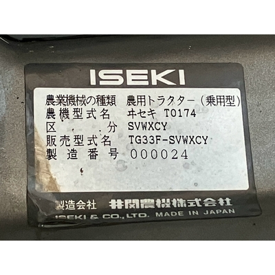 ISEKI トラクター TG333F