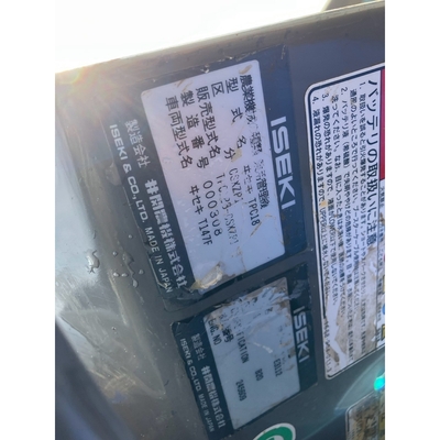 ISEKI トラクター TPC183