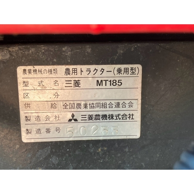 MITSUBISHI トラクター MT185D