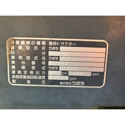 KUBOTA トラクター GT21