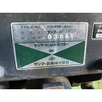 YANMAR トラクター AF18D