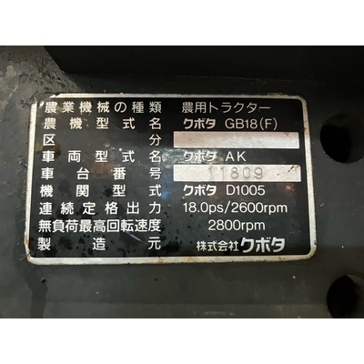 KUBOTA トラクター GB18