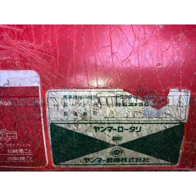 YANMAR トラクター Ke-50