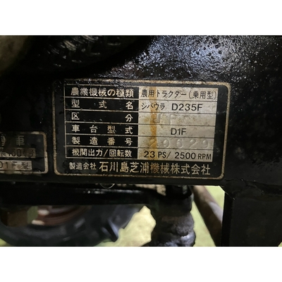 SHIBAURA トラクター D235D