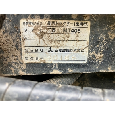 MITSUBISHI トラクター MT408