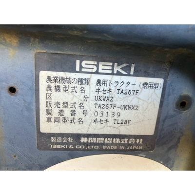 ISEKI トラクター TA267F